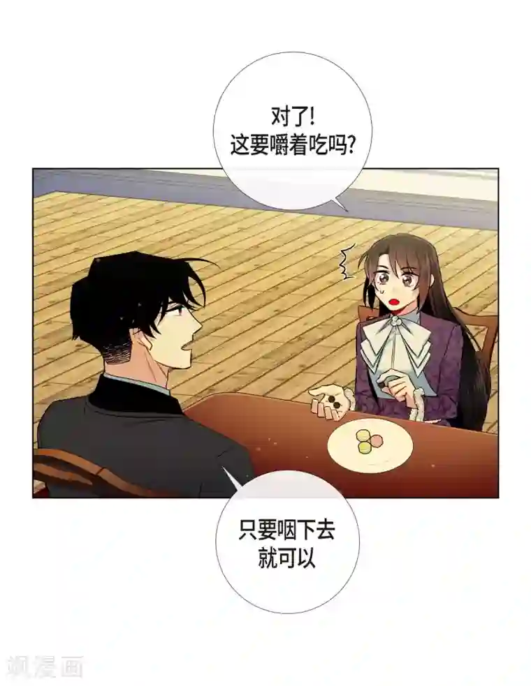 吸血鬼与女仆第38话 难道是喜欢？