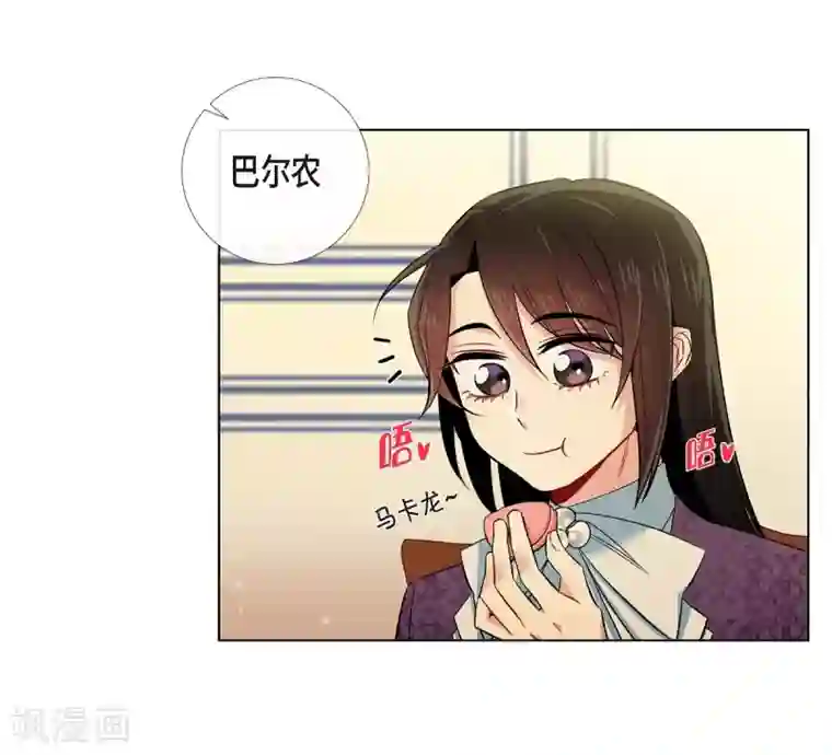 吸血鬼与女仆第38话 难道是喜欢？