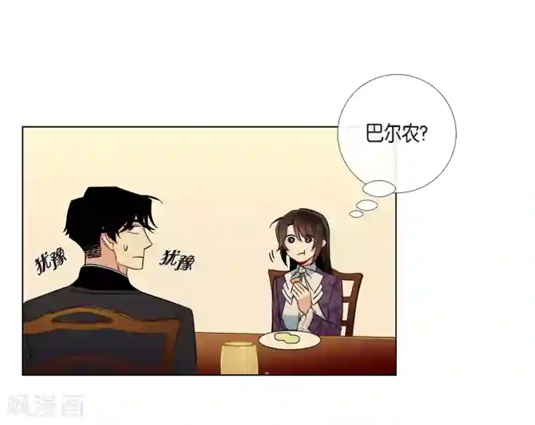 吸血鬼与女仆第38话 难道是喜欢？