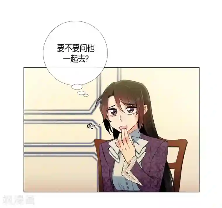 吸血鬼与女仆第38话 难道是喜欢？