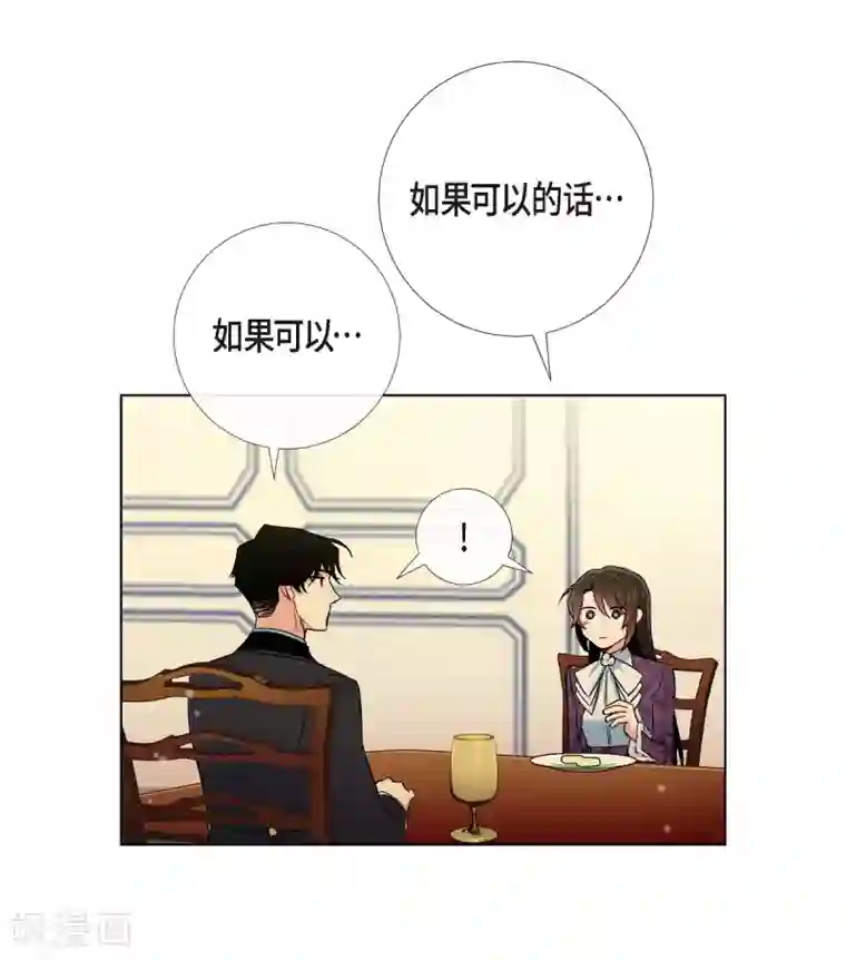 吸血鬼与女仆第38话 难道是喜欢？