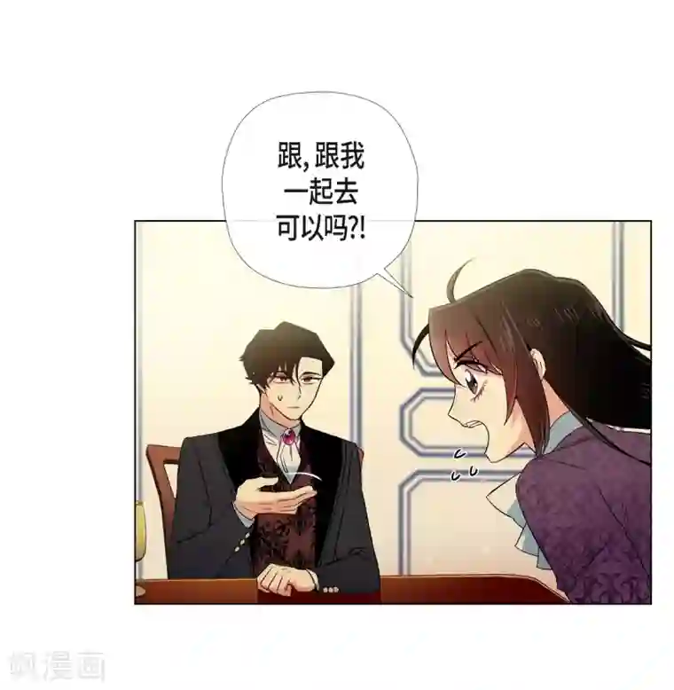 吸血鬼与女仆第38话 难道是喜欢？