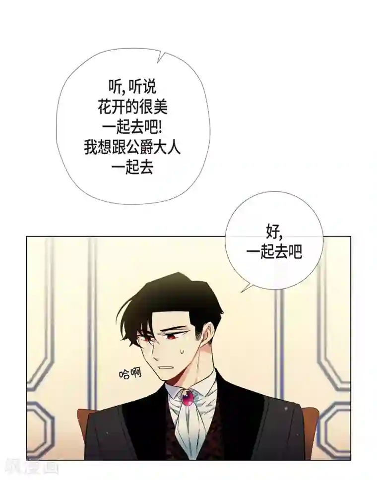 吸血鬼与女仆第38话 难道是喜欢？