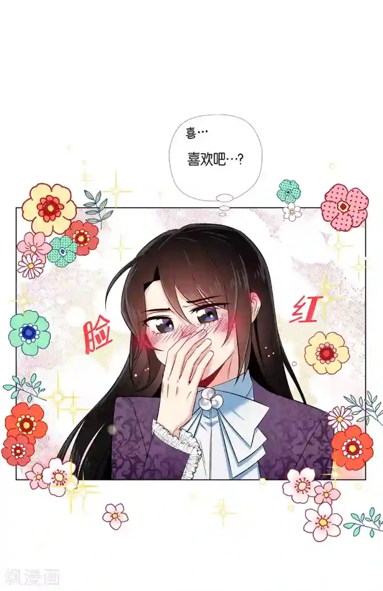 吸血鬼与女仆第38话 难道是喜欢？