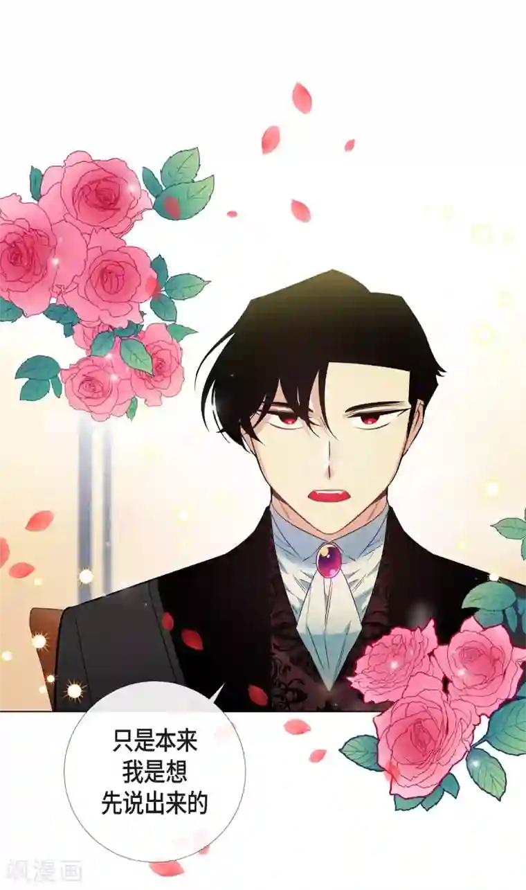 吸血鬼与女仆第38话 难道是喜欢？