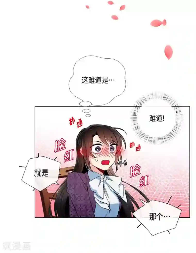 吸血鬼与女仆第38话 难道是喜欢？