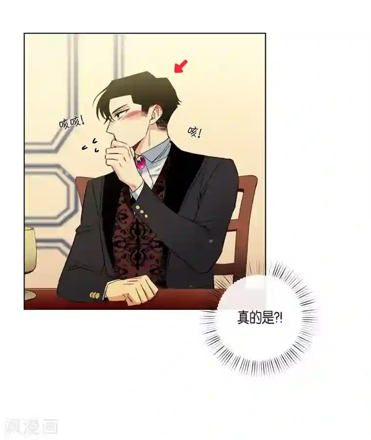 吸血鬼与女仆第38话 难道是喜欢？