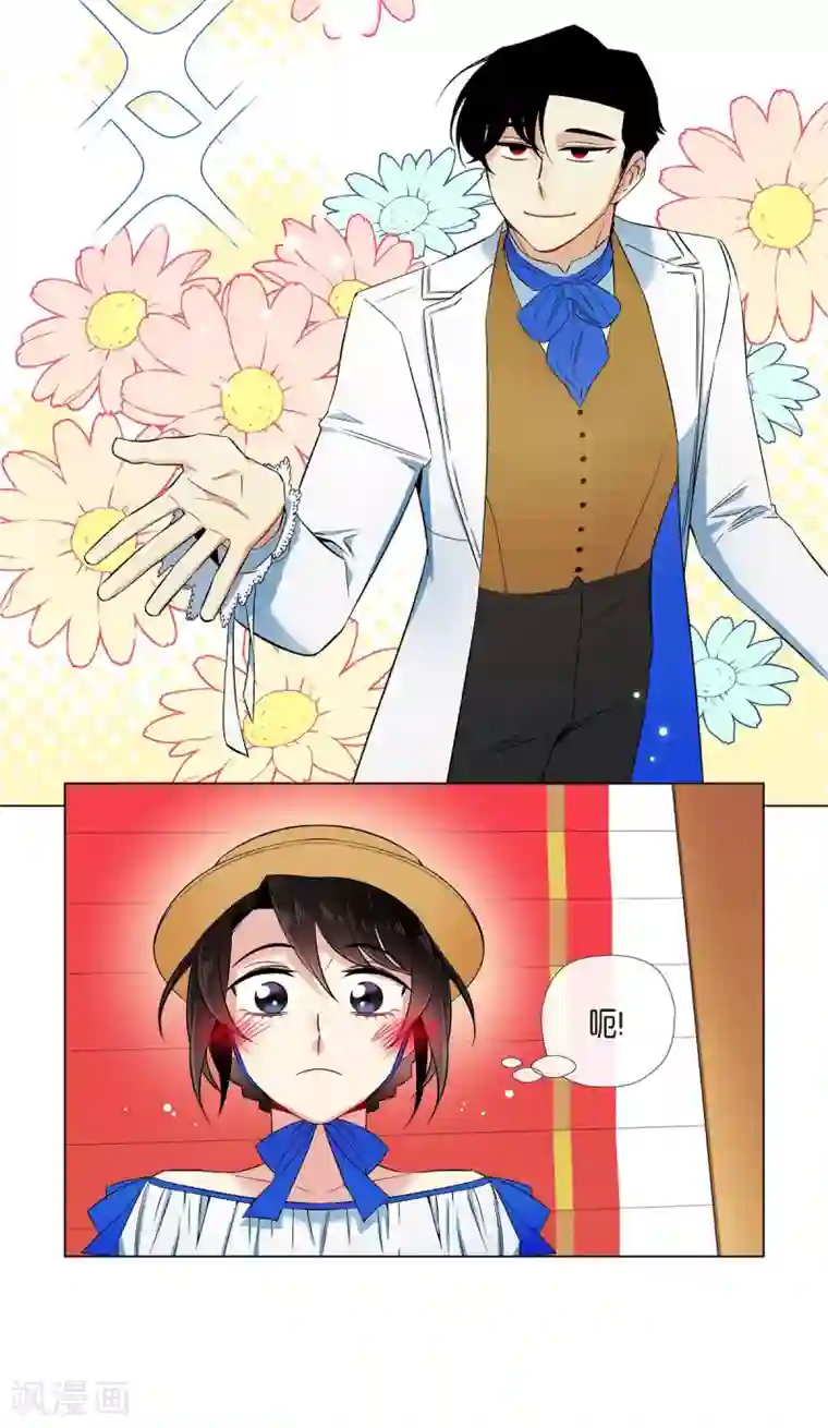 吸血鬼与女仆第39话 春游