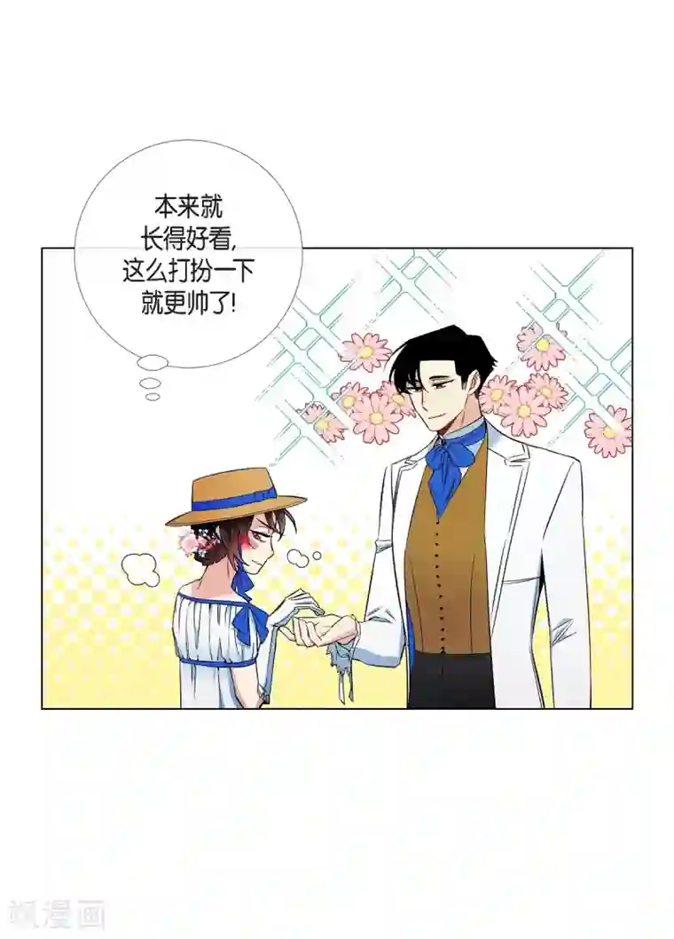 吸血鬼与女仆第39话 春游