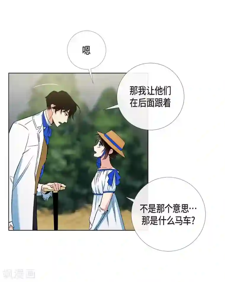 吸血鬼与女仆第39话 春游