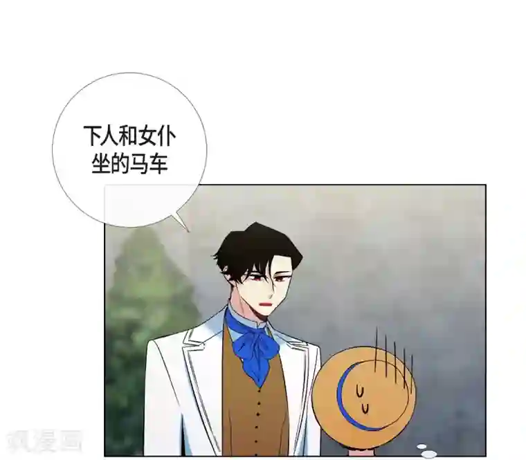 吸血鬼与女仆第39话 春游