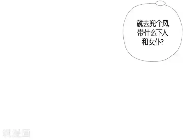 吸血鬼与女仆第39话 春游