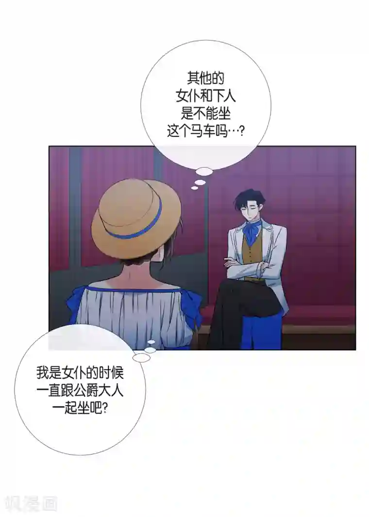 吸血鬼与女仆第39话 春游