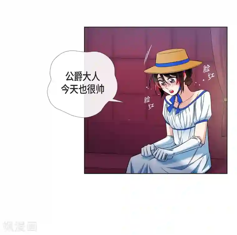 吸血鬼与女仆第39话 春游