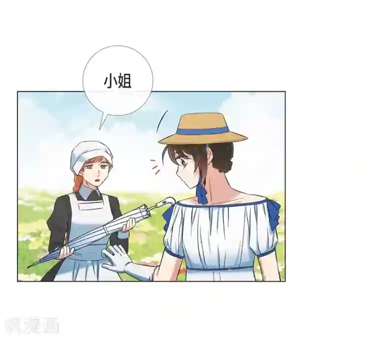 吸血鬼与女仆第39话 春游