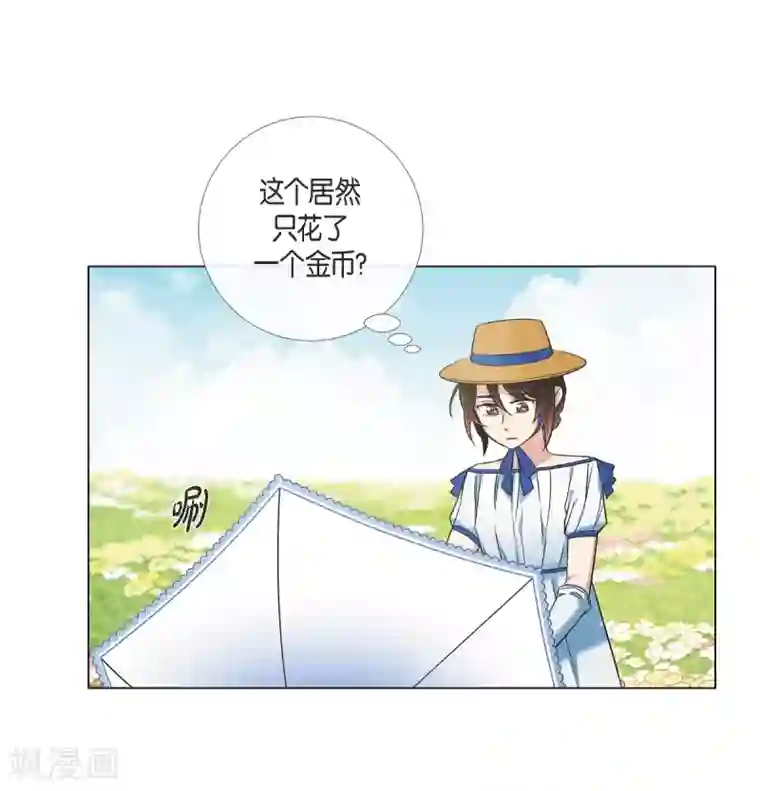 吸血鬼与女仆第39话 春游