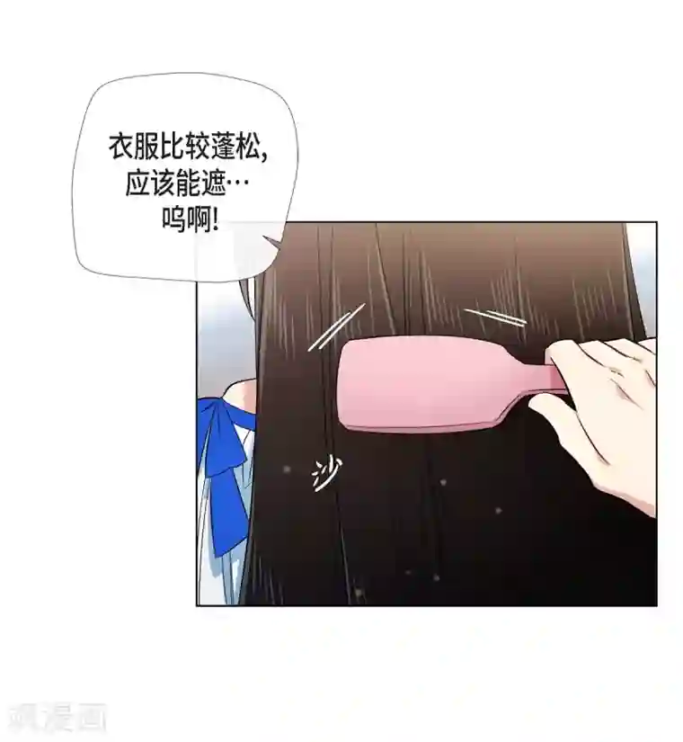 吸血鬼与女仆第39话 春游