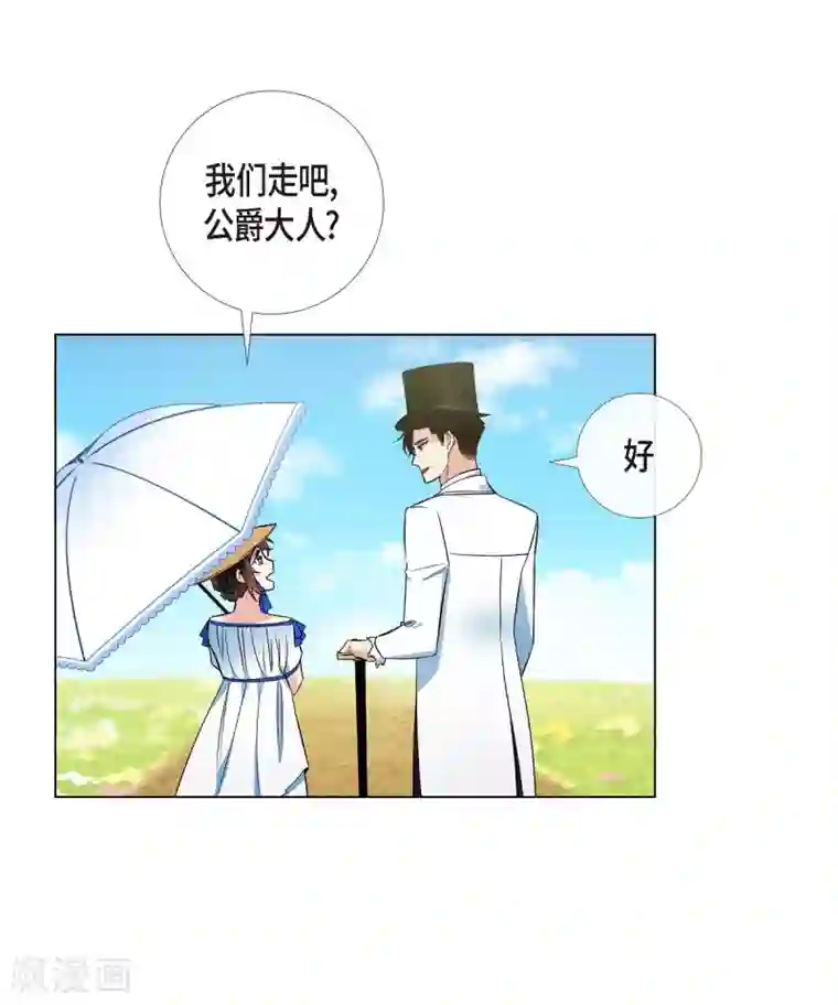 吸血鬼与女仆第39话 春游