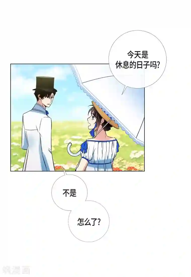 吸血鬼与女仆第39话 春游