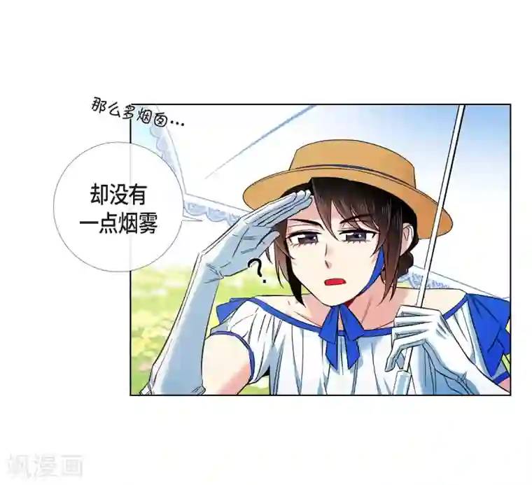 吸血鬼与女仆第39话 春游