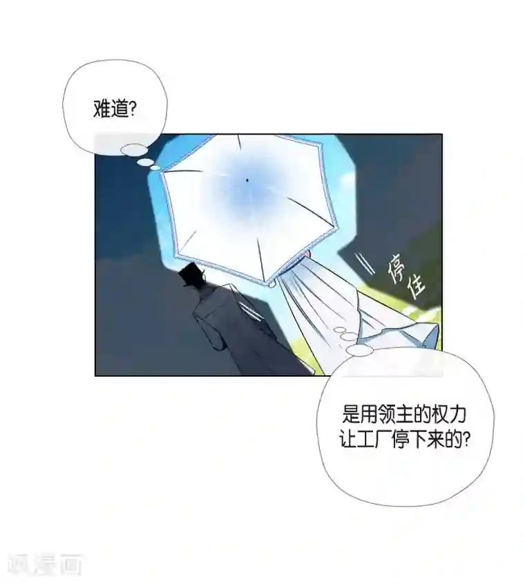 吸血鬼与女仆第39话 春游