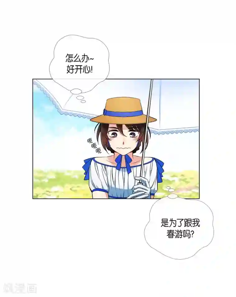 吸血鬼与女仆第39话 春游