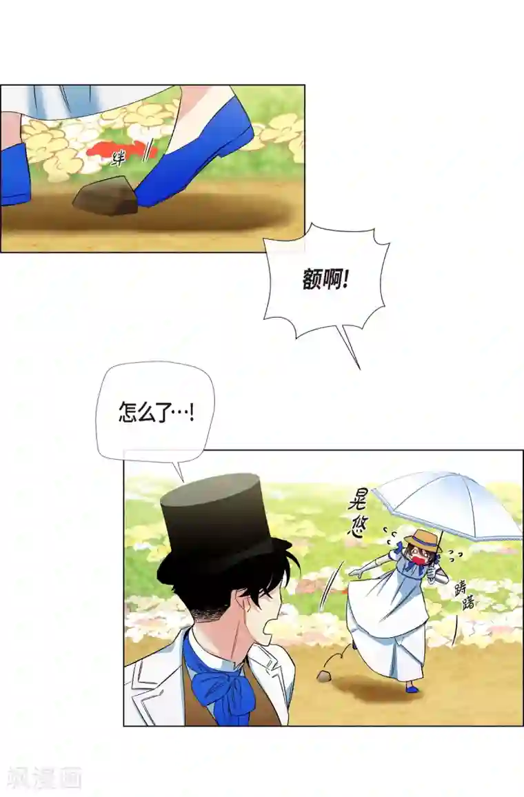 吸血鬼与女仆第39话 春游