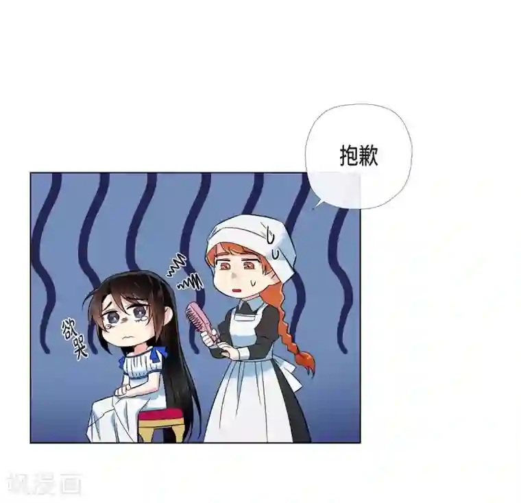 吸血鬼与女仆第39话 春游