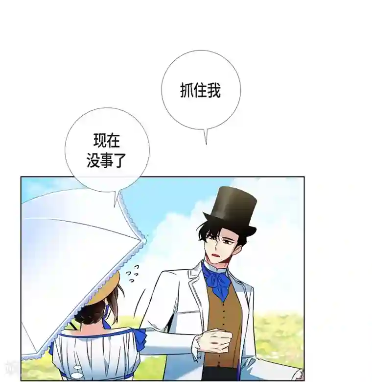 吸血鬼与女仆第39话 春游