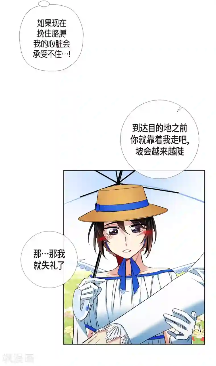 吸血鬼与女仆第39话 春游