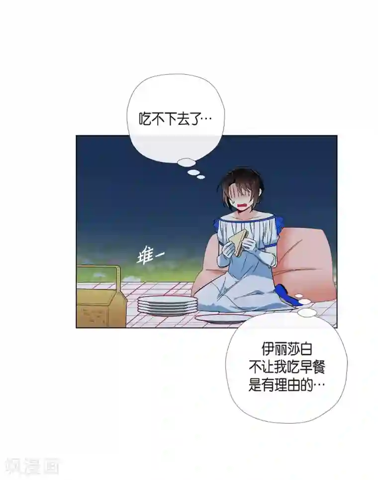 吸血鬼与女仆第39话 春游