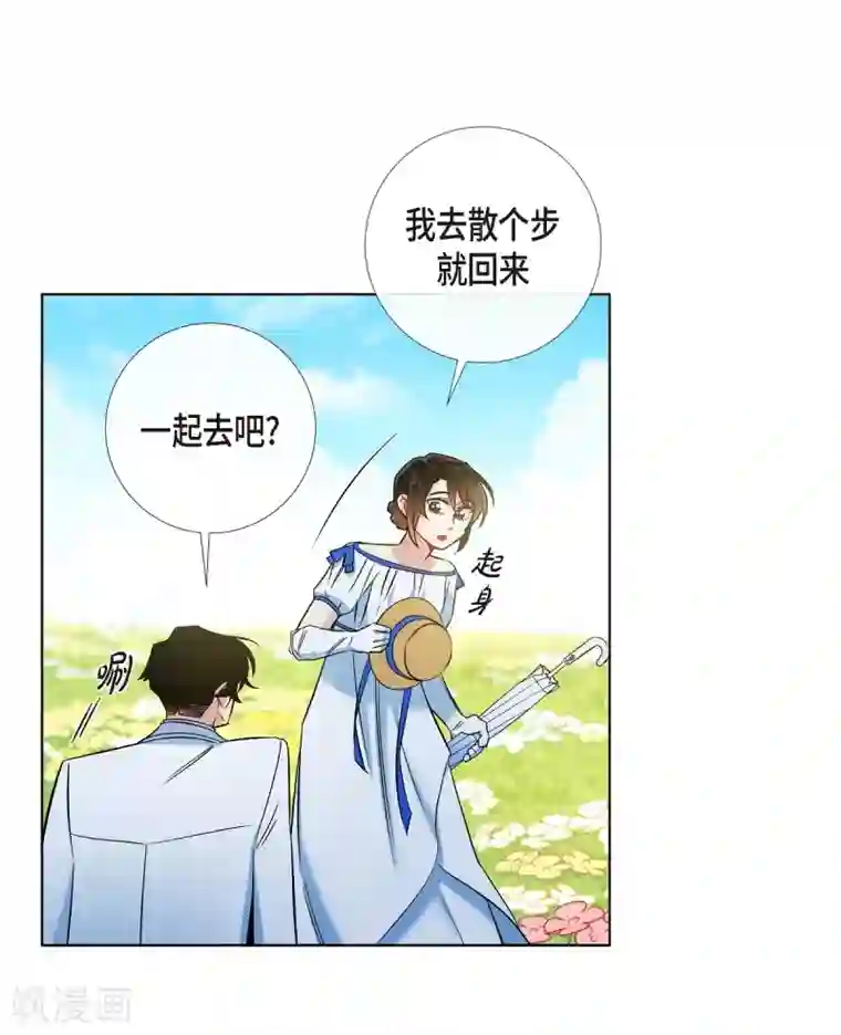 吸血鬼与女仆第39话 春游