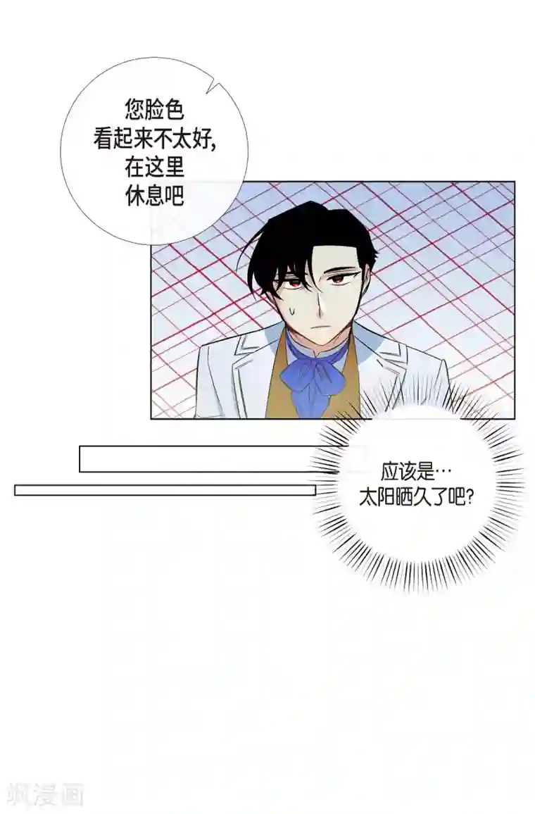 吸血鬼与女仆第39话 春游