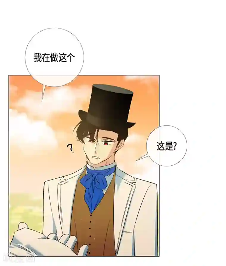 吸血鬼与女仆第39话 春游