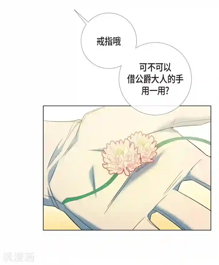 吸血鬼与女仆第39话 春游