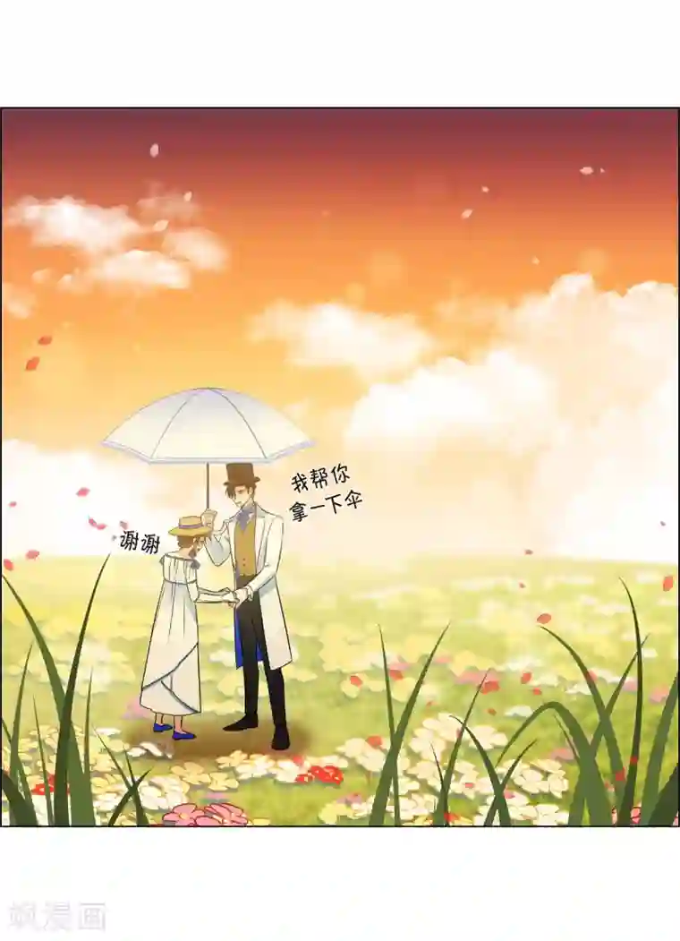 吸血鬼与女仆第39话 春游