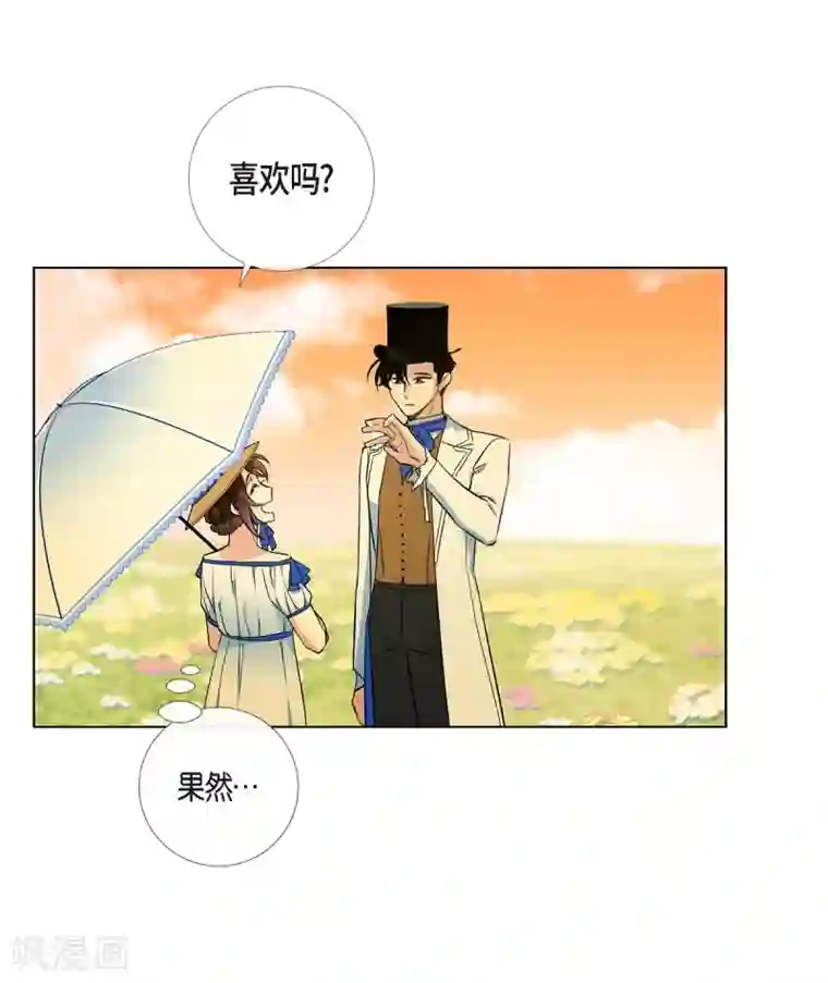 吸血鬼与女仆第39话 春游