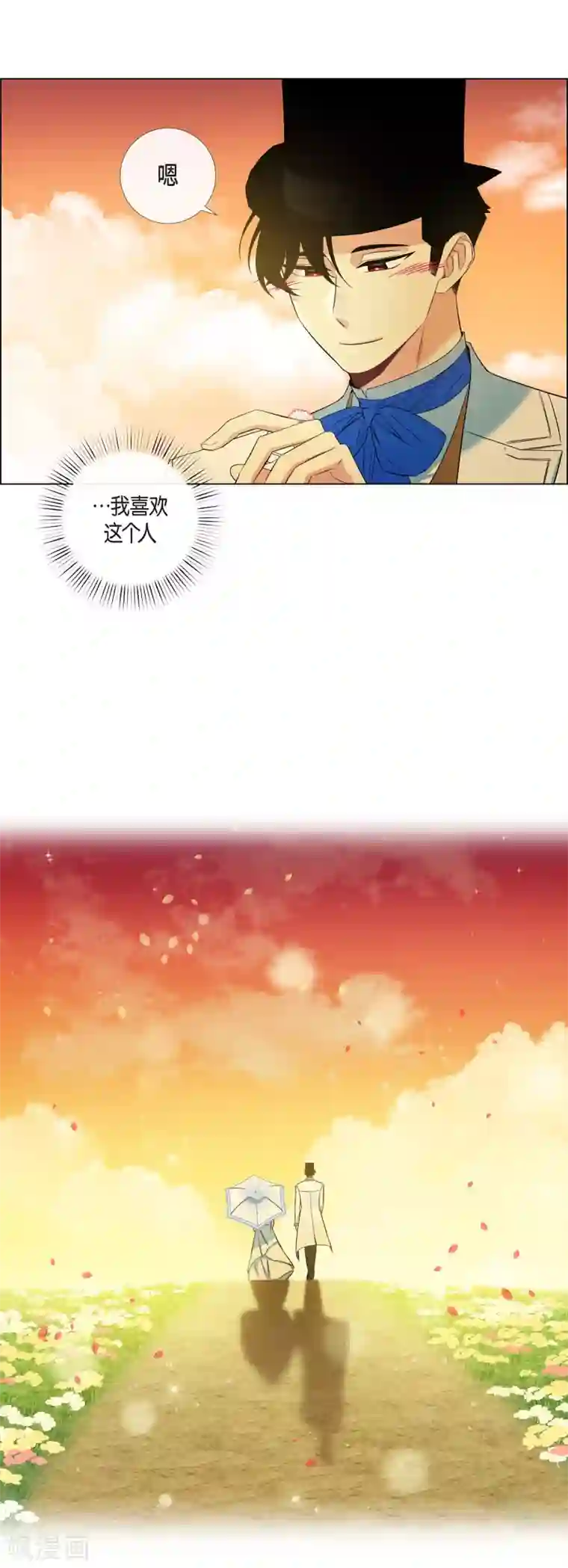 吸血鬼与女仆第39话 春游