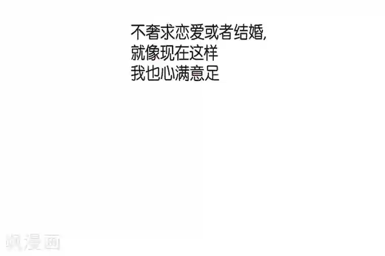 吸血鬼与女仆第39话 春游