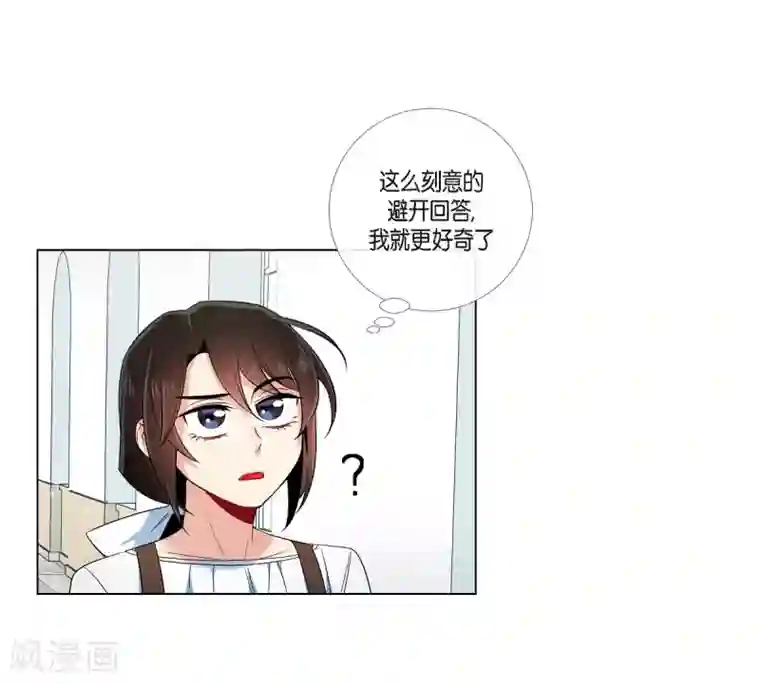 吸血鬼与女仆第39话 春游