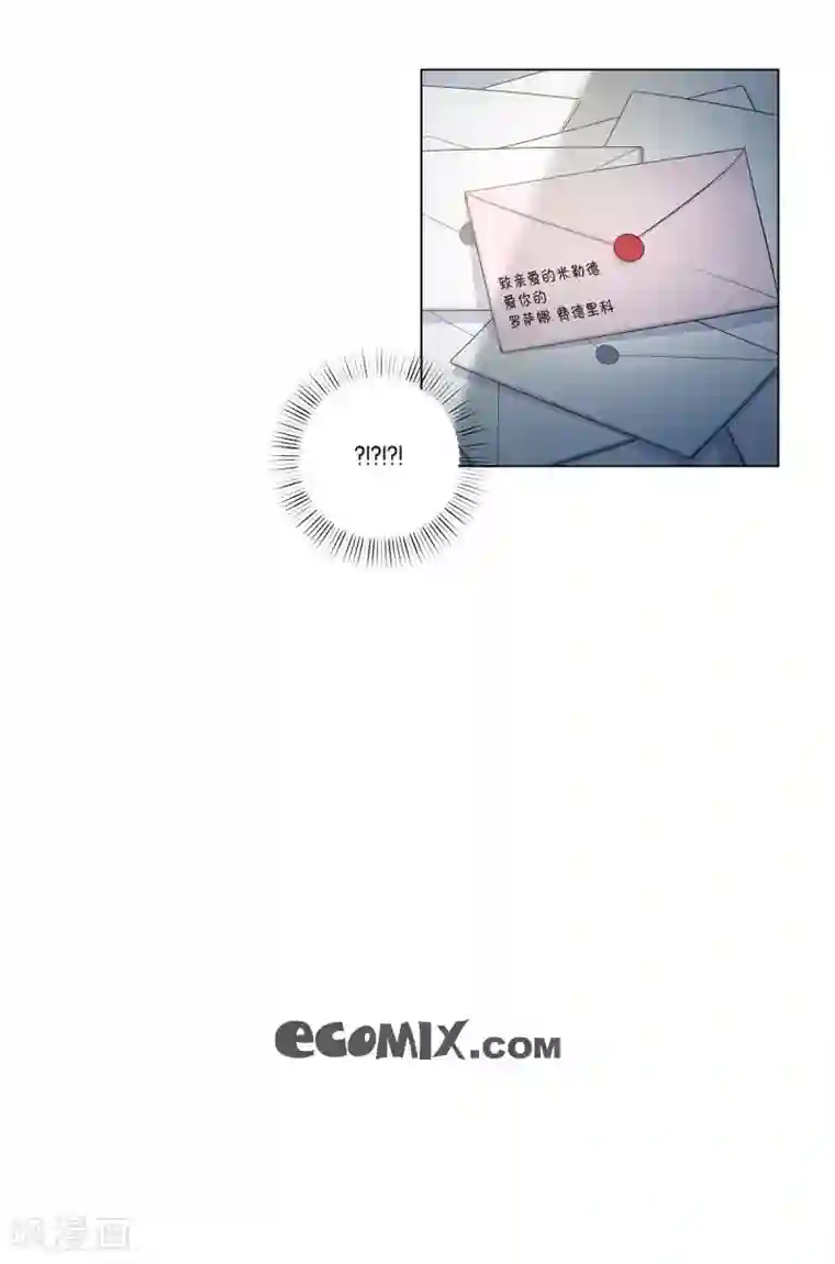 吸血鬼与女仆第39话 春游