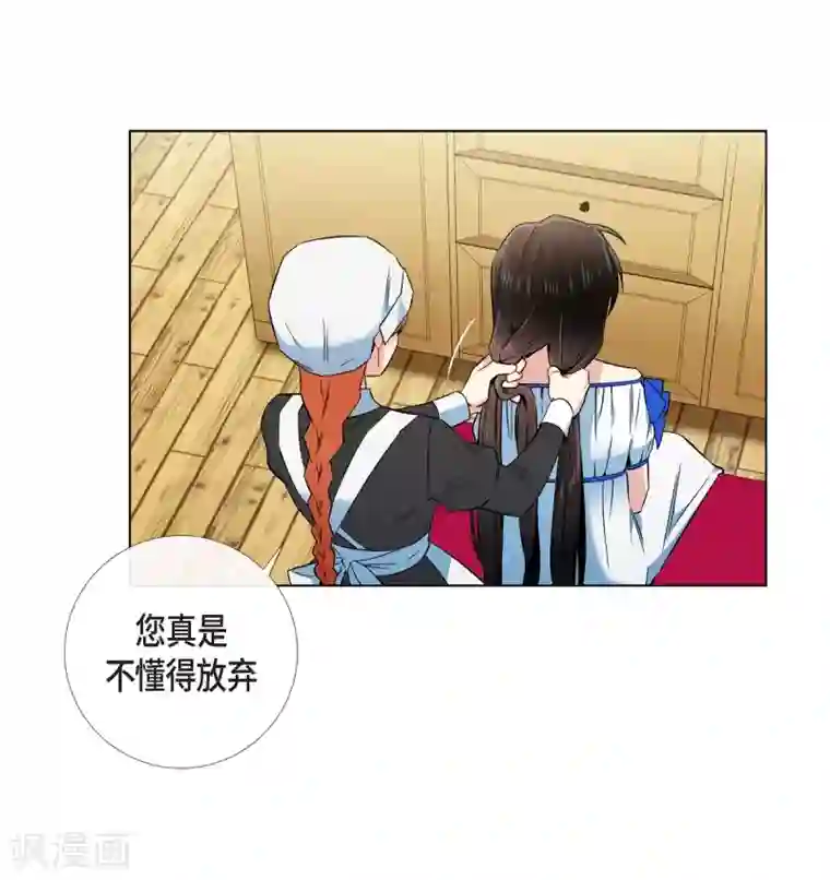 吸血鬼与女仆第39话 春游