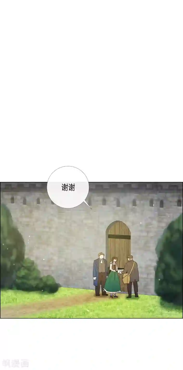 吸血鬼与女仆第40话 信封