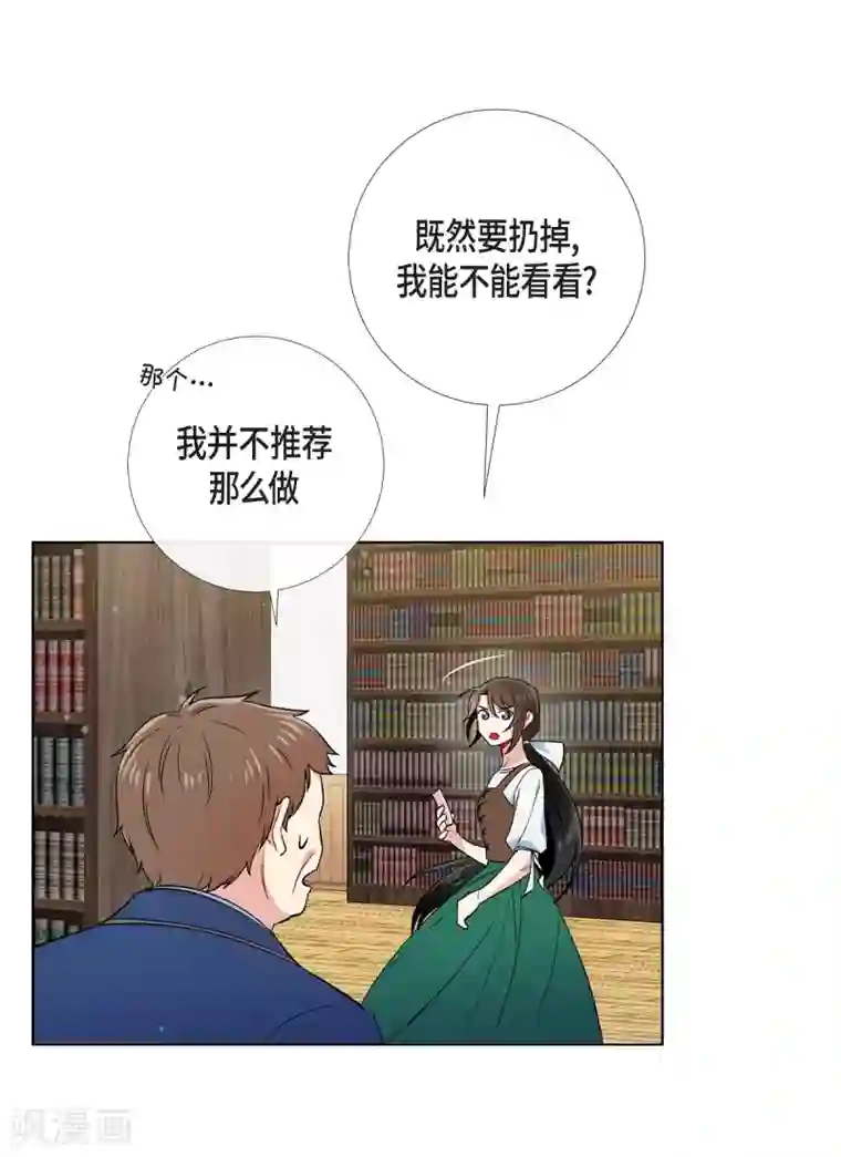 吸血鬼与女仆第40话 信封