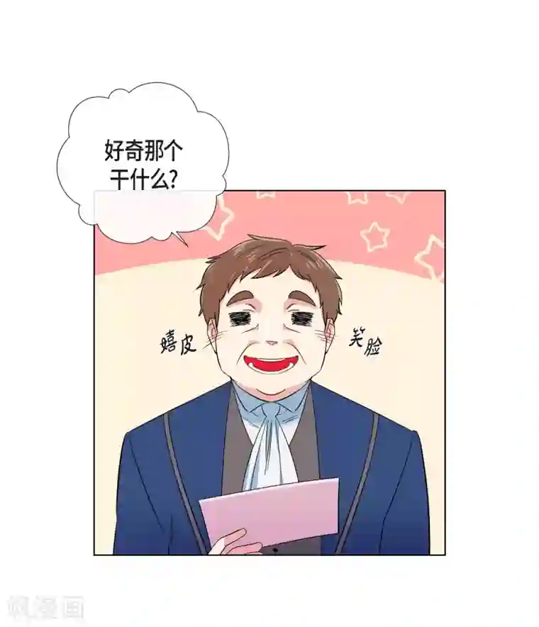 吸血鬼与女仆第40话 信封