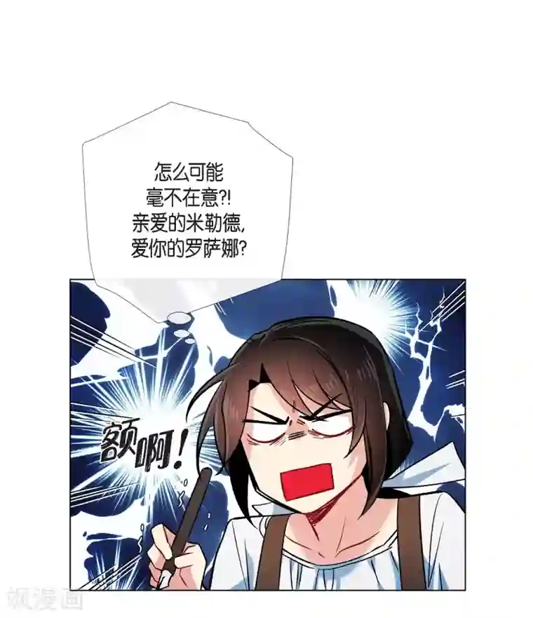 吸血鬼与女仆第40话 信封