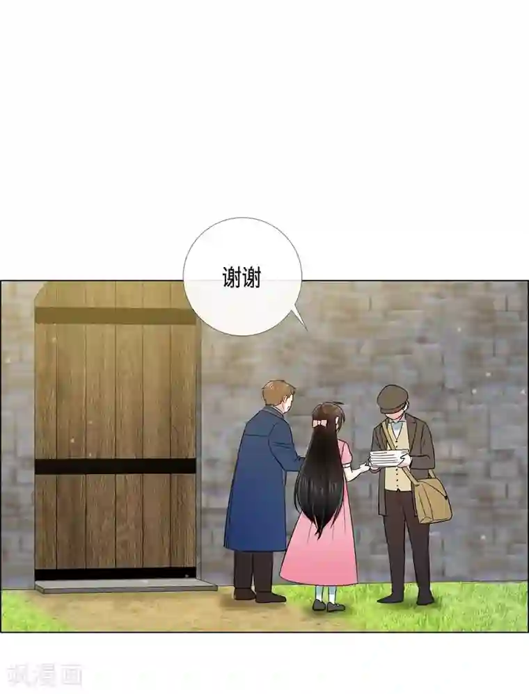 吸血鬼与女仆第40话 信封