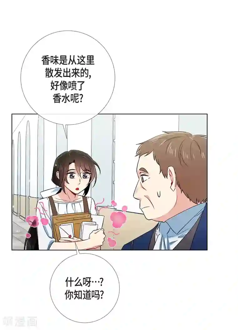 吸血鬼与女仆第40话 信封