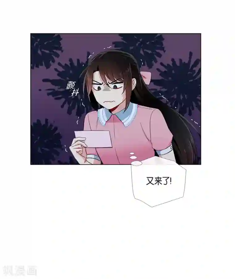 吸血鬼与女仆第40话 信封