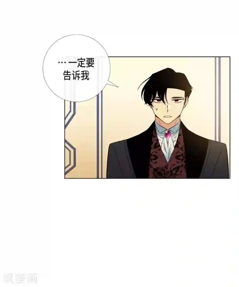 吸血鬼与女仆第40话 信封